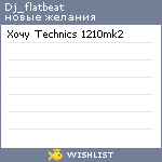 My Wishlist - dj_flatbeat