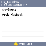 My Wishlist - dj_forsaken