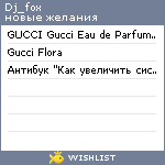 My Wishlist - dj_fox