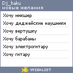 My Wishlist - dj_haku