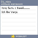 My Wishlist - dj_nizza