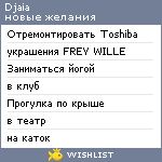 My Wishlist - djaia