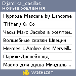 My Wishlist - djamilka_casillas