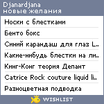 My Wishlist - djanardjana