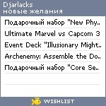 My Wishlist - djarlacks