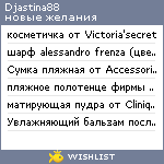 My Wishlist - djastina88