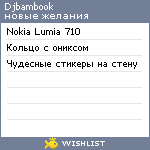 My Wishlist - djbambook