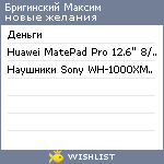 My Wishlist - djbont