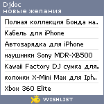 My Wishlist - djdoc