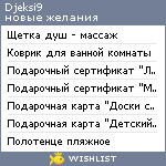 My Wishlist - djeksi9