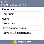 My Wishlist - djell