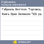 My Wishlist - djelsamina