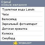 My Wishlist - djemal