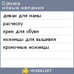 My Wishlist - djevana