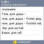 My Wishlist - djillka