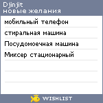 My Wishlist - djinjit