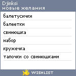 My Wishlist - djinksi