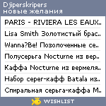 My Wishlist - djiperskripers