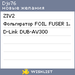 My Wishlist - djo76