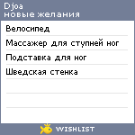 My Wishlist - djoa
