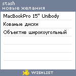 My Wishlist - djstash