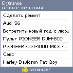 My Wishlist - djtrance