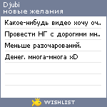 My Wishlist - djubi