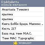 My Wishlist - djulidjulietta