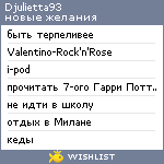 My Wishlist - djulietta93