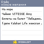 My Wishlist - djuliq