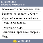 My Wishlist - djulliet888