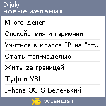 My Wishlist - djuly