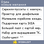 My Wishlist - djuna