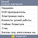 My Wishlist - dkarell