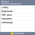 My Wishlist - dkgl