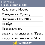 My Wishlist - dkoteyko