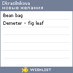 My Wishlist - dkrasilnikova