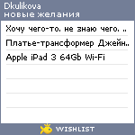 My Wishlist - dkulikova