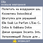 My Wishlist - dlis