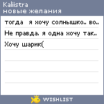 My Wishlist - dlya_menya