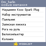 My Wishlist - dm_harlin