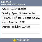 My Wishlist - dmcheg