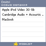 My Wishlist - dmitri
