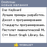 My Wishlist - dmitrmax