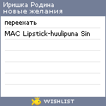 My Wishlist - dmitrov