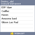 My Wishlist - dmitry_abd