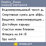 My Wishlist - dmitry_doom