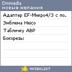 My Wishlist - dmmedia