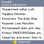 My Wishlist - dmudrik