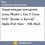 My Wishlist - dna